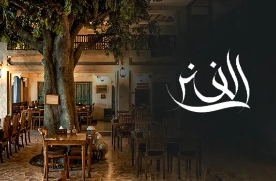 Al Fanar Restaurant and Cafe